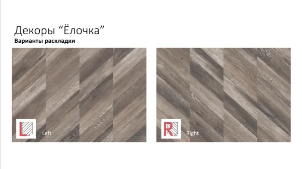 Ламинат Egger PRO 8/33 4V Large Дуб Кестинкорт Мокко левая EPL241F4CL в Йошкар-Оле