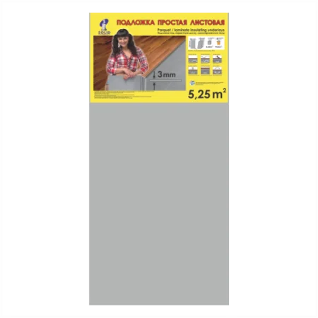 Подложка Солид 3мм листовая серая (5,25м2) в Йошкар-Оле