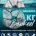 Коллекция Tile 4мм купить в Йошкар-Оле по выгодной цене Коллекция Tile 4мм в Йошкар-Оле
