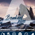 Коллекция Pine 3.5мм купить в Йошкар-Оле по выгодной цене Коллекция Pine 3.5мм в Йошкар-Оле